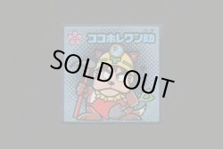 画像1: ココホレワン助