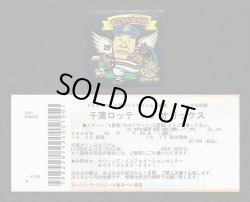 画像1: まさかり大明神（復刻版）
