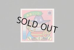 画像1: 南蛮リング