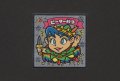 ピーター神子
