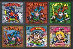 画像1: ビックリマン伝説5・全42種フルコンプ