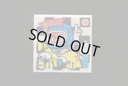 画像1: 迅・マシン