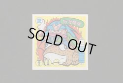 画像1: 妖牙魔神