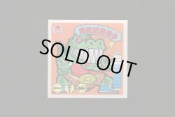 画像1: 童猛亜離芸多