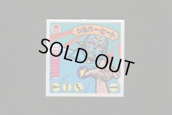 画像1: シルバー・ヒート