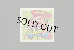 画像1: ポップ・カーン