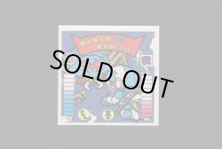 画像1: 猿山銀五郎ｖｓ魔宝Ｍラルド