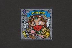 画像1: ヤマト神帝