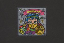 画像1: 神帝男ジャック