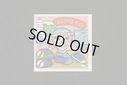 画像1: エレクトロ・ナイト