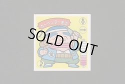 画像1: カーペンター金次