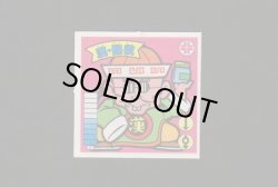 画像1: 漢・砲役