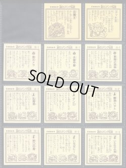 画像4: 謎のジパング伝説・1弾フルコンプ