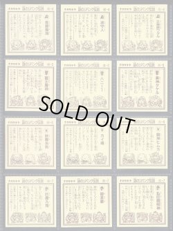 画像5: 謎のジパング伝説・1弾フルコンプ