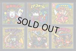 画像1: ビックリマン伝説8・全42種フルコンプ