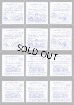 画像4: ＢＭセレク2ライングローブ・セミコンプ（35/41種）