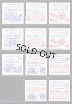 画像6: ＢＭセレク2ライングローブ・セミコンプ（35/41種）