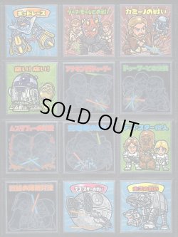 画像1: スターウォーズ・スペシャルエディション・全24種フルコンプ