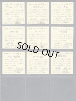 画像6: ファンタジアムの逆襲・フルコンプ