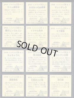 画像5: ファンタジアムの逆襲・フルコンプ