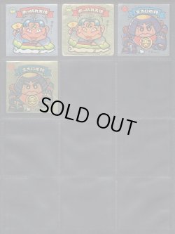 画像3: 2弾すくみ・78種（パチ）