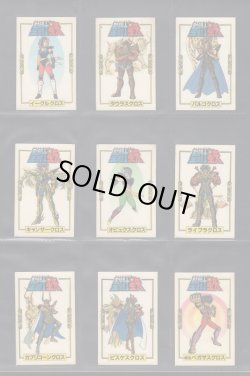 画像3: 不二家・聖闘士星矢おまけシール・35種セット