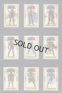 画像2: 不二家・聖闘士星矢おまけシール・35種セット