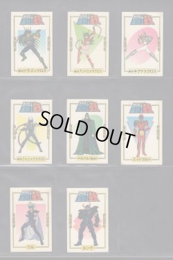 画像4: 不二家・聖闘士星矢おまけシール・35種セット