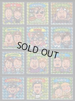画像1: よしもと芸人コレクターシール関西・全24種フルコンプ