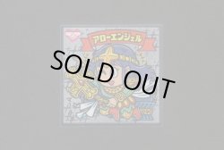 画像1: アローエンジェル