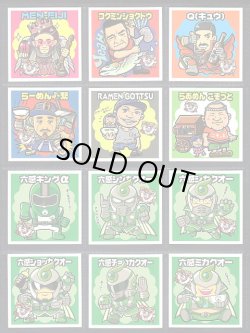 画像6: ラーメンラリーシール・75種セット