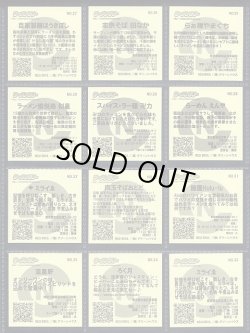 画像10: ラーメンラリーシール・75種セット