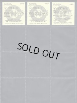 画像14: ラーメンラリーシール・75種セット