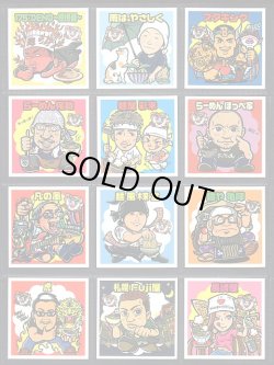 画像5: ラーメンラリーシール・75種セット