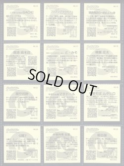 画像9: ラーメンラリーシール・75種セット