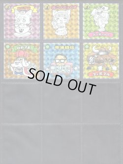 画像4: ブラックゼウス外伝・全42種フルコンプ