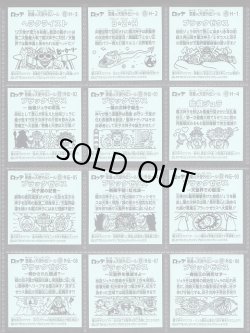 画像5: ブラックゼウス外伝・全42種フルコンプ