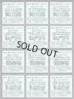 画像7: ブラックゼウス外伝・全42種フルコンプ