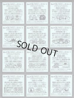 画像6: ブラックゼウス外伝・全42種フルコンプ