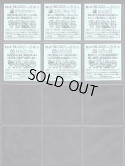 画像8: ブラックゼウス外伝・全42種フルコンプ