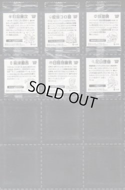 画像6: こち亀シールウエハース・フルコンプ（未開封）