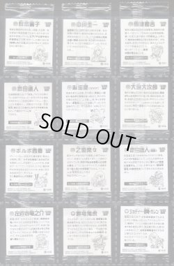 画像4: こち亀シールウエハース・フルコンプ（未開封）