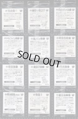 画像5: こち亀シールウエハース・フルコンプ（未開封）