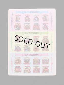 画像7: ビックリサマーパック・空袋+スーパーシート