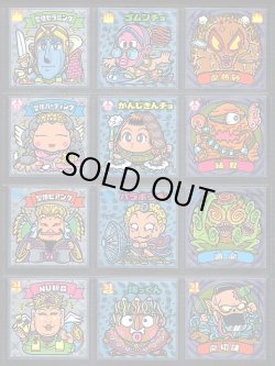 画像2: ビックリマン伝説10・全43種フルコンプ