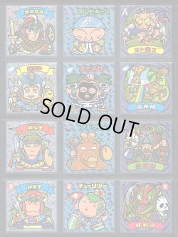 画像4: ビックリマン伝説10・全43種フルコンプ