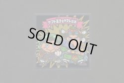 画像1: ヤマト王子&ヤマト爆神