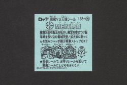 画像2: ＭＥＮ観音