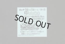 画像2: ＮＵ観音