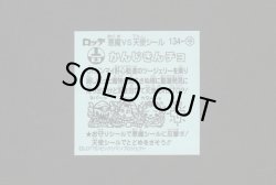画像2: かんじきんチョ